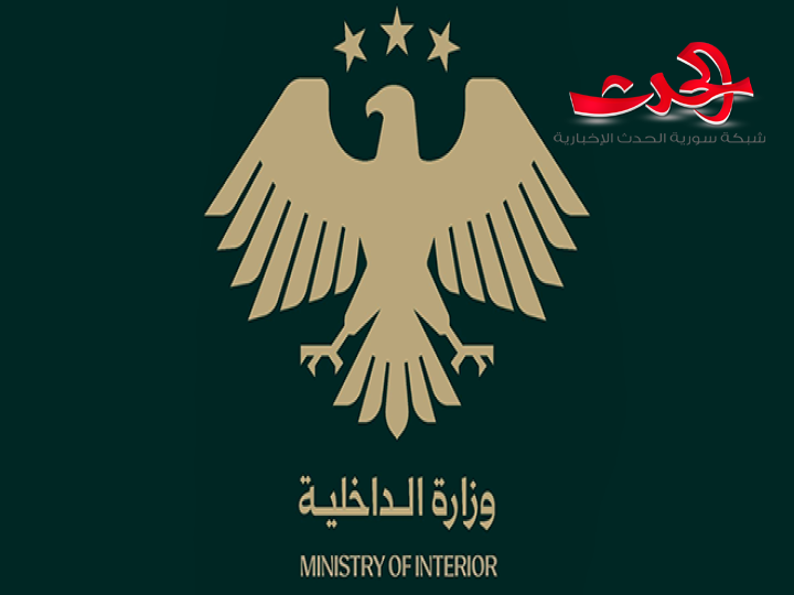 الداخلية: العصابات المتمردة تواصل خرق اتفاق وقف إطلاق النار في السويداء