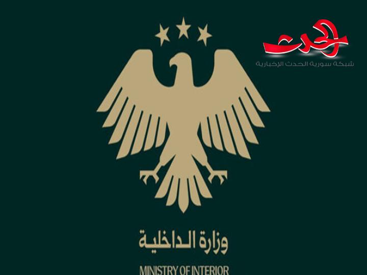 "وزارة الداخلية": منفذ تفجير حي الميسر بحلب صاحب سوابق ومدمن مخدرات