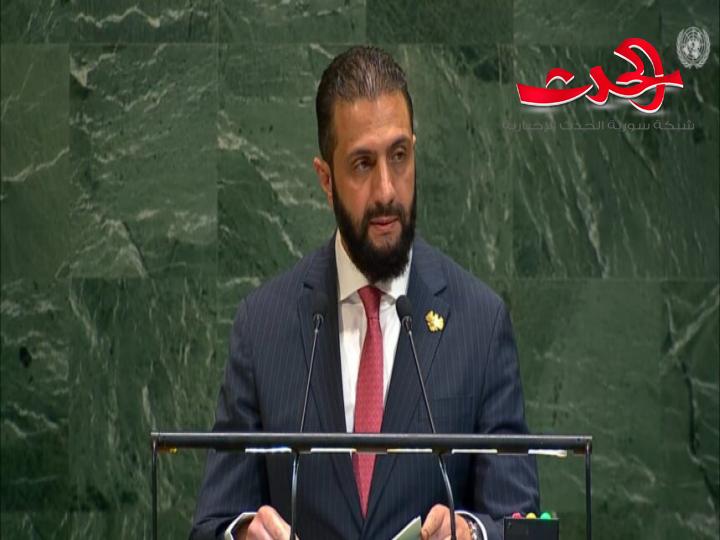 كلمة الرئيس الشرع أمام الدورة الـ 80 للجمعية العامة للأمم المتحدة في نيويورك