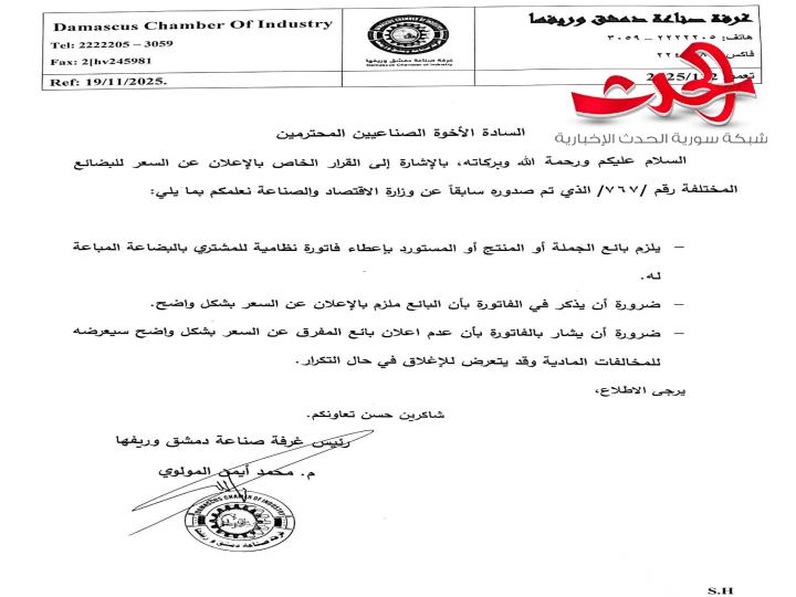تعميم بإلزام بائع الجملة أو المنتج أو المستورد بإعطاء فاتورة نظامية للمشتري بالبضاعة المباعة له