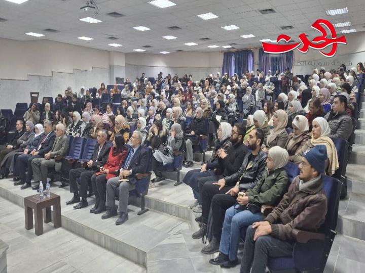 "حقوق الإنسان في مواجهة آفة الإدمان" ندوة علمية في جامعة حمص 