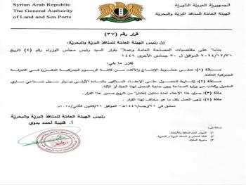 إلغاء كافة الرسوم الجمركية على خطوط الإنتاج والآلات المستوردة