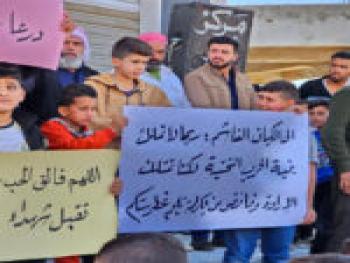 وقفات احتجاجية في درعا تنديداً بالاعتداءات الإسرائيلية