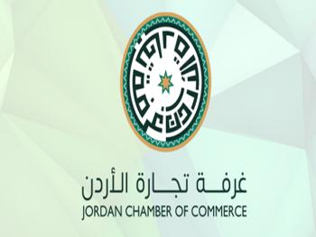 "غرفة تجارة الأردن": رفع العقوبات عن سوريا سيعزز العلاقات الاقتصادية بين عمّان ودمشق
