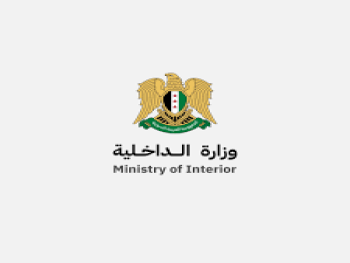 بيان لوزارة الداخلية السورية