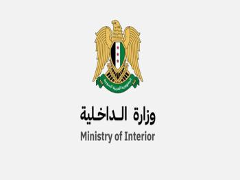 "وزارة الداخلية": تعلن تعيينات قادة الأمن الداخلي في المحافظات
