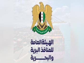 "المنافذ البرية والبحرية": تصدر تعميماً حول حركة العبور من المعابر الحدودية خلال أيام العيد