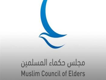 "مجلس حكماء المسلمين": يدين بشدة التفجير الإرهابي بكنيسة مار إلياس بدمشق