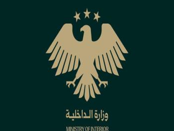"وزارة الداخلية": منفذ تفجير حي الميسر بحلب صاحب سوابق ومدمن مخدرات