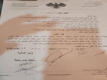 السيد وزير المالية يقيل عدد من موظفي مالية دمشق بعد ضبطهم تلقي رشوة