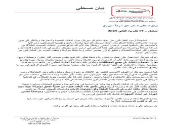 سيرياتيل تعلق على قرارها برفع أسعار الباقات