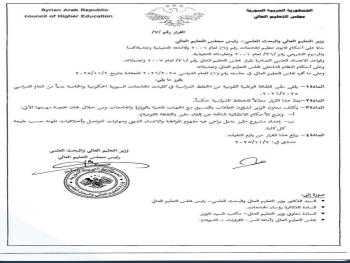 قرار بإلغاء مادة الثقافة الوطنية القومية من الخطط الدراسية