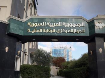 "جهاز الرقابة المالية": يكشف قضية فساد بملايين الليرات في مشفى جامعة حمص